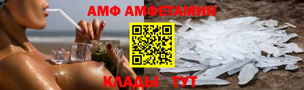 АМФ Premium Десногорск