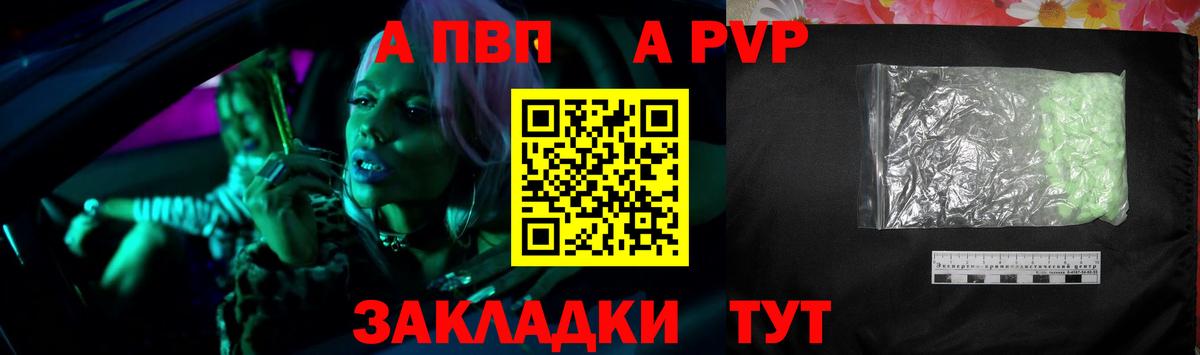 Alfa_PVP СК  Вход с VPN  A PVP СК  Десногорск  Альфа ПВП Соль 