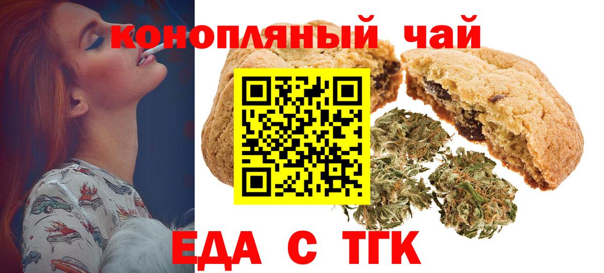 Cannafood марихуана Десногорск