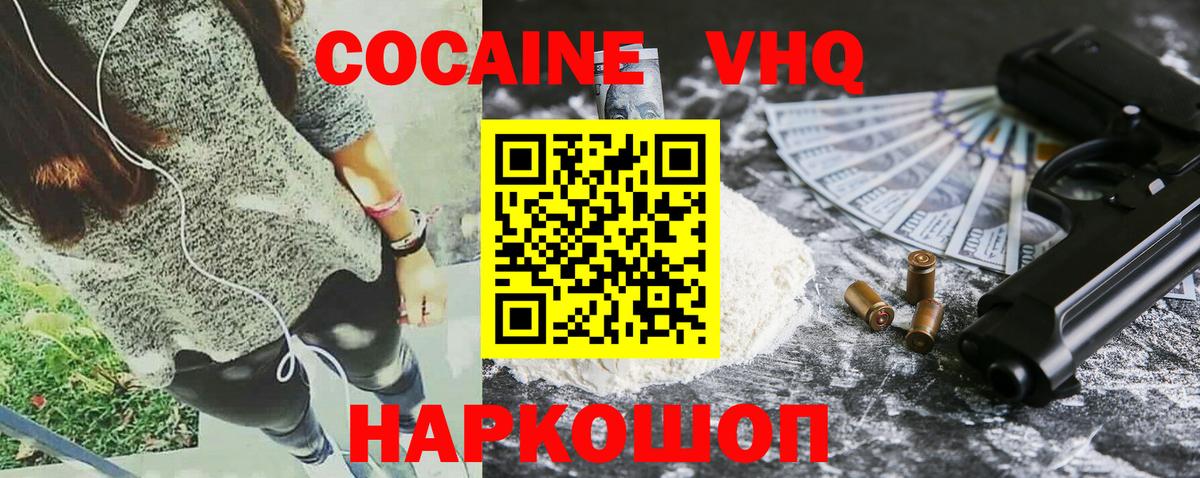 КОКАИН Fish Scale Десногорск