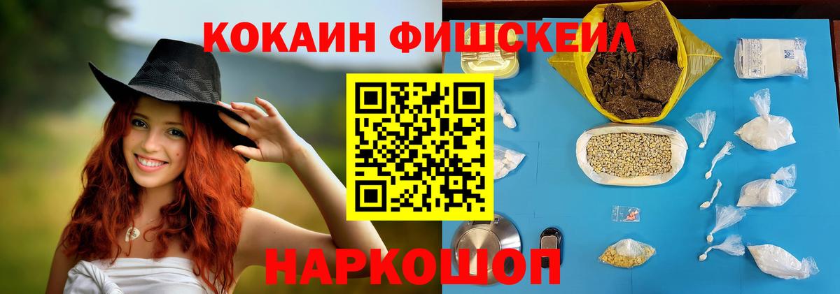 Кокаин Колумбийский  Вход с VPN  COCAIN  Десногорск 