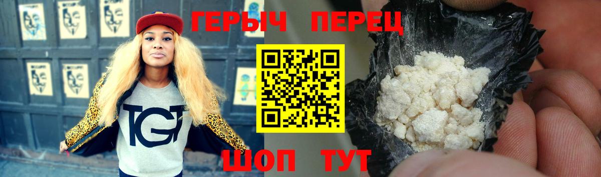 ГЕРОИН белый Десногорск
