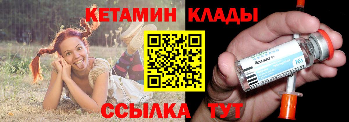КЕТАМИН VHQ  Вход с VPN  Десногорск  Кетамин ketamine 
