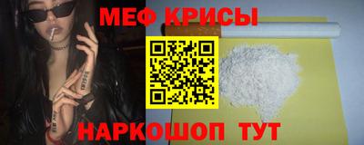 мефедрон Кунгур