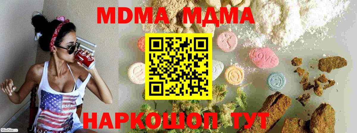 MDMA Molly  Вход с VPN  МДМА  MDMA Molly  Десногорск 