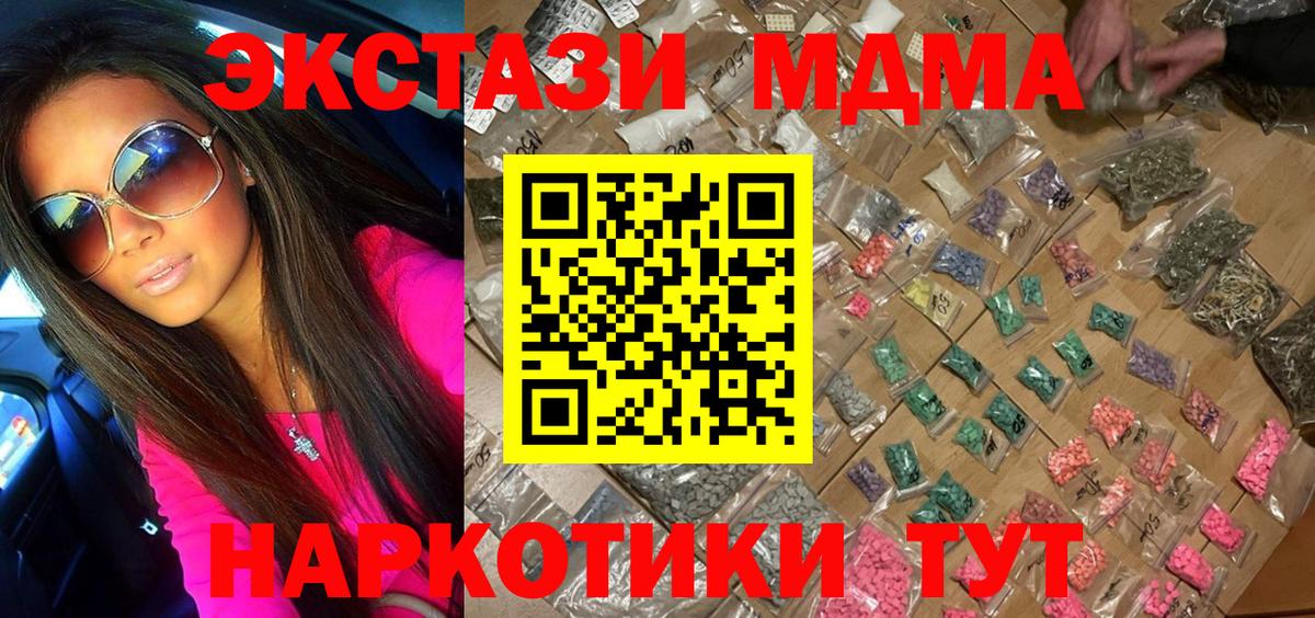MDMA Molly Десногорск