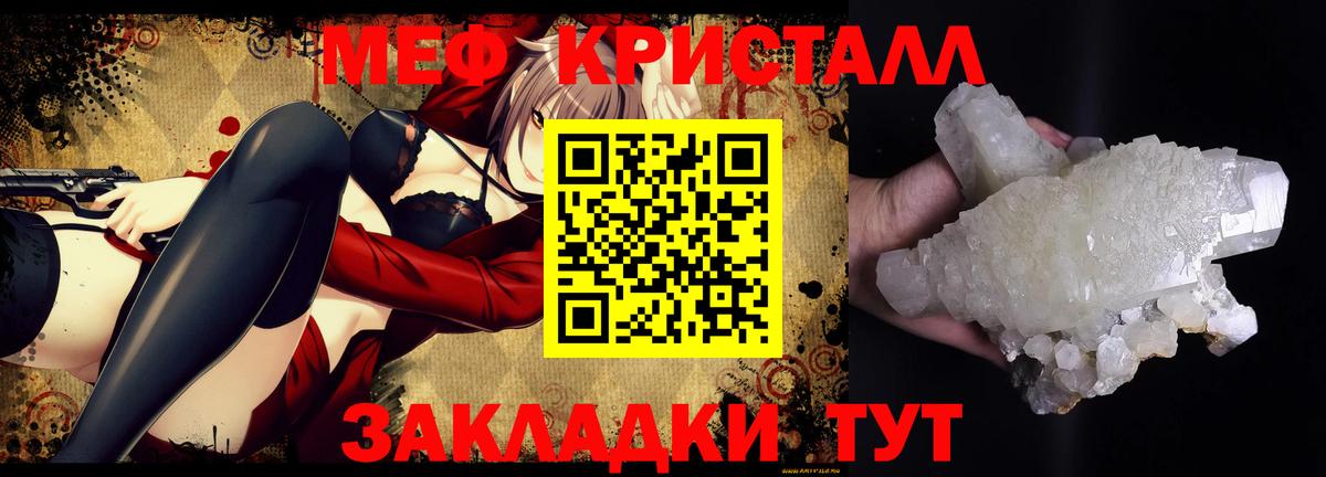 Меф мука Десногорск