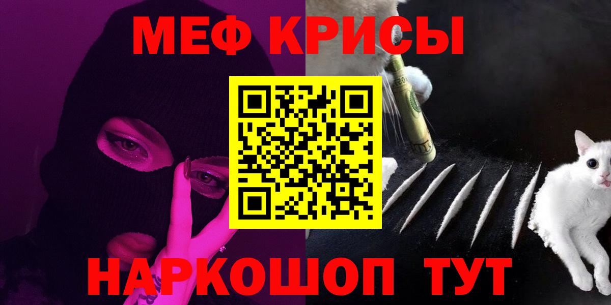 Десногорск  МЯУ-МЯУ мука  Меф  Мефедрон 4 MMC  Вход с VPN  МЯУ-МЯУ 