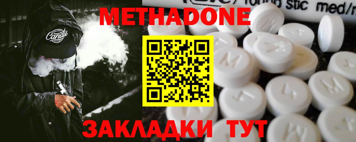 Метадон мёд  МЕТАДОН methadone  Десногорск  Вход с VPN 