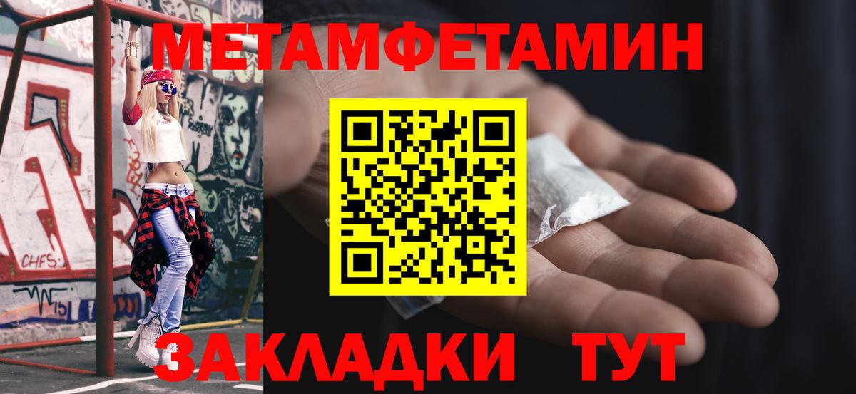 Десногорск  Метамфетамин Декстрометамфетамин 99.9%  Вход с VPN  Метамфетамин Декстрометамфетамин 99.9% 