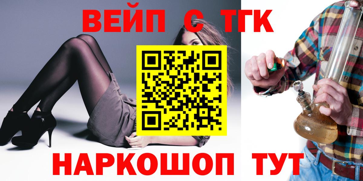 Дистиллят ТГК Wax  купить наркоту  ТГК жижа  Десногорск  Вход с VPN 