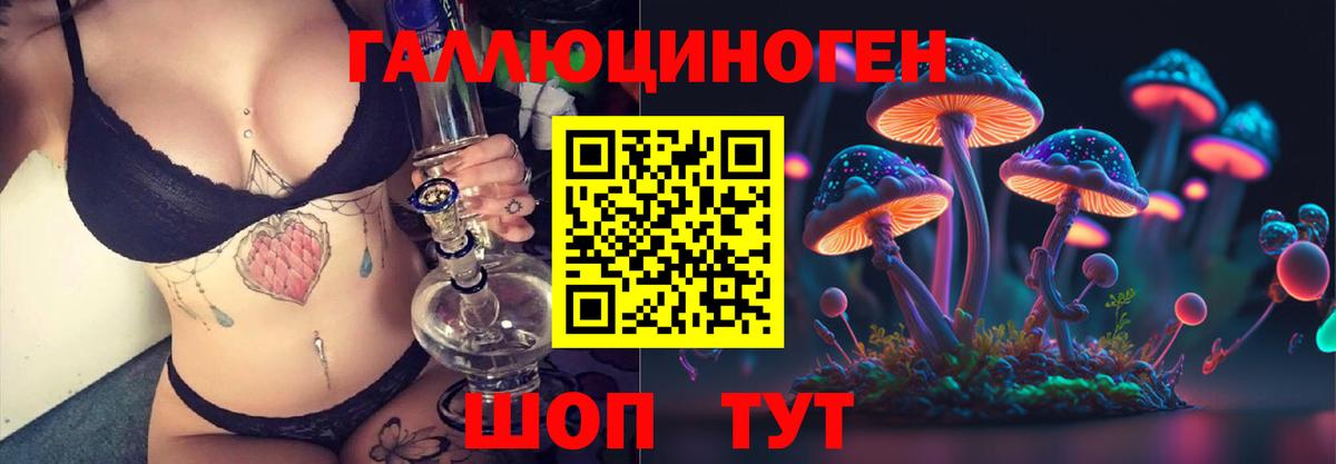 Галлюциногенные грибы GOLDEN TEACHER Десногорск