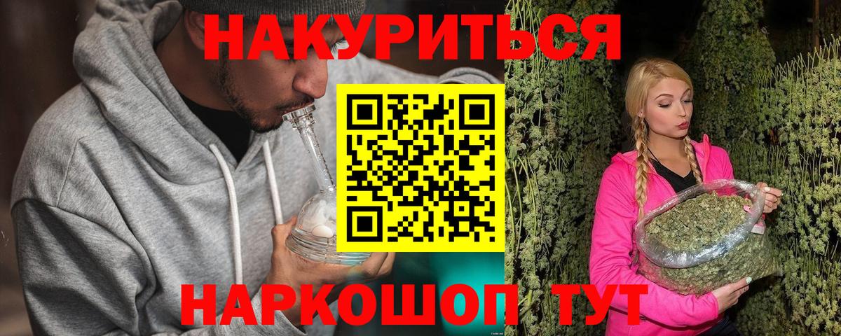 Канабис конопля  Канабис гибрид  Десногорск  Вход с VPN  МАРИХУАНА сатива 
